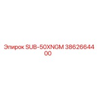 3862664400 SUB-50XNGM Epiroc