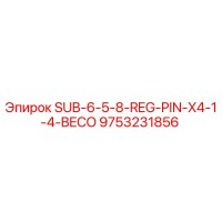 9753231856 SUB-6-5-8-REG-PIN-X4-1-4-BECO Epiroc
