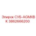 3862666200 СУБ-AGMXBK Epiroc
