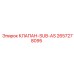 Вспомогательный клапан Эпирок 2657278095 серии SUB-AS