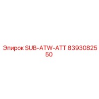 8393082550 SUB-ATW-ATT Epiroc