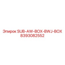 8393082552 SUB-AW-BOX-BWJ-BOX Epiroc