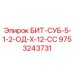 9753243731 БИТ-СУБ-5-1-2-ОД-Х-12-СС Epiroc