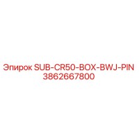 3862667800 SUB-CR50-BOX-BWJ-PIN Epiroc