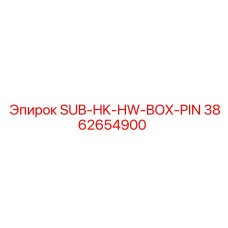 3862654900 SUB-HK-HW-BOX-PIN Epiroc