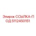 5112450151 ССЫЛКА-ПОД Epiroc