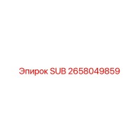 2658049859 SUB Epiroc