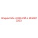 2656872203 СУБ-НИЖНИЙ-2 Epiroc