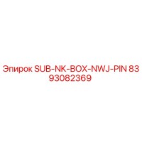 8393082369 SUB-NK-BOX-NWJ-PIN Epiroc