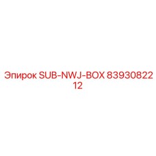 8393082212 SUB-NWJ-BOX Epiroc