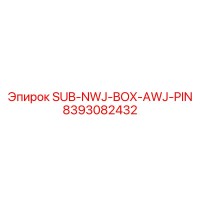 8393082432 SUB-NWJ-BOX-AWJ-PIN Epiroc