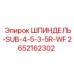 2652162302 ШПИНДЕЛЬ-SUB-4-5-3-5R-WF Epiroc