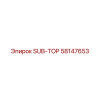 58147653 SUB-TOP Epiroc