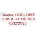 Кроссовер Epiroc 9753212033 для труб Ø10/Ø15мм