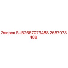 2657073488 SUB2657073488 Epiroc