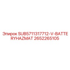 2652265105 SUB5711317712-V-BATTERYHAZMAT Epiroc