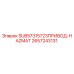 2657243131 SUB57315723ПРИВОД-HAZMAT Epiroc