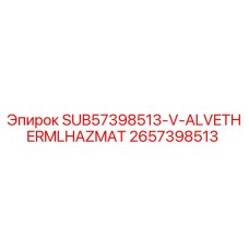 2657398513 SUB57398513-V-ALVETHERMLHAZMAT Epiroc