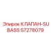 Субблок клапанов 57278079 Epiroc для гидросистем