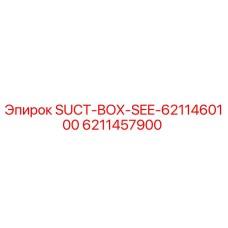 6211457900 SUCT-BOX-SEE-6211460100 Epiroc