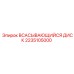 2235105000 ВСАСЫВАЮЩИЙСЯ ДИСК Epiroc
