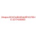 3217438900 Suction Elbow Epiroc