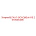 2651536456 ШЛАНГ-ВСАСЫВАНИЕ Epiroc