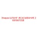 2651661338 ШЛАНГ-ВСАСЫВАНИЕ Epiroc