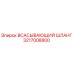 3217008800 Suction Hose Epiroc