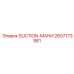 2657173981 SUCTION-МАНИ Epiroc