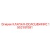 1002147081 КЛАПАН-ВСАСЫВАНИЕ Epiroc