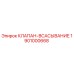 Клапан всасывания для буровых установок Epiroc каталожный номер 1901000668