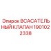 1901022338 Всасывательный клапан Epiroc