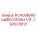 1901079113 Всасывающий клапан 1-й | Epiroc