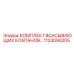 Гидравлические клапаны Epiroc 1124090205 для буровых станков