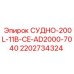 Оригинальный блок управления для буровых станков Epiroc артикул 2202734324