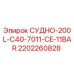 Оригинальный сосуд Epiroc 2202260828 для буровых установок