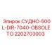 Резервуар Epiroc 2202703003 500L снятый с производства для устаревшего оборудования