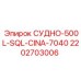 Оригинальная запчасть для буровой Epiroc СУДНО-500L-SQL-CINA-7040 2202703006