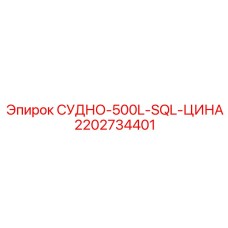 Насос высокого давления для буровых установок Epiroc артикул 2202734401