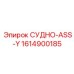 Блок для экстремальных условий 1614900185 производителя Epiroc