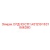 Фото гидробака СУДНО C111 AS1210 артикул 1631046280 Epiroc