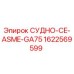 Оригинальная деталь СУДНО-CE-ASME-GA75 1622569599 для буровых установок Epiroc