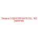 Сертифицированная деталь СУДНО ER GA75 CE арт.1622569799 производства Epiroc