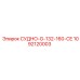 1092120003 СУДНО-G-132-160-CE Epiroc