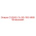 Оригинальный резервуар GA-90-160-MKIII арт.1614644481 Epiroc