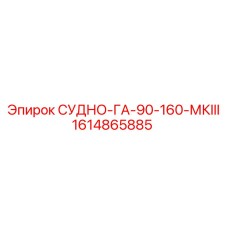 Модернизированный компонент 1614865885 для буровой техники Epiroc