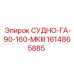 Модернизированный компонент 1614865885 для буровой техники Epiroc