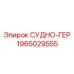 Герметизирующий компонент для гидравлики Epiroc 1965029555