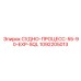 1092205013 СУДНО-ПРОЦЕСС-55-90-EXP-SQL Epiroc